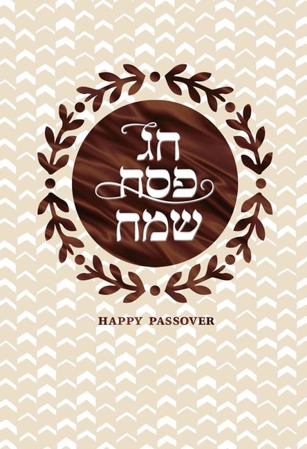 Leaves and Branches Hebrew Letters Passover Card